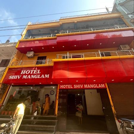 Hotel Shiv Mangalam Near Kashi Vishwanath Tample Βαρανάσι Εξωτερικό φωτογραφία