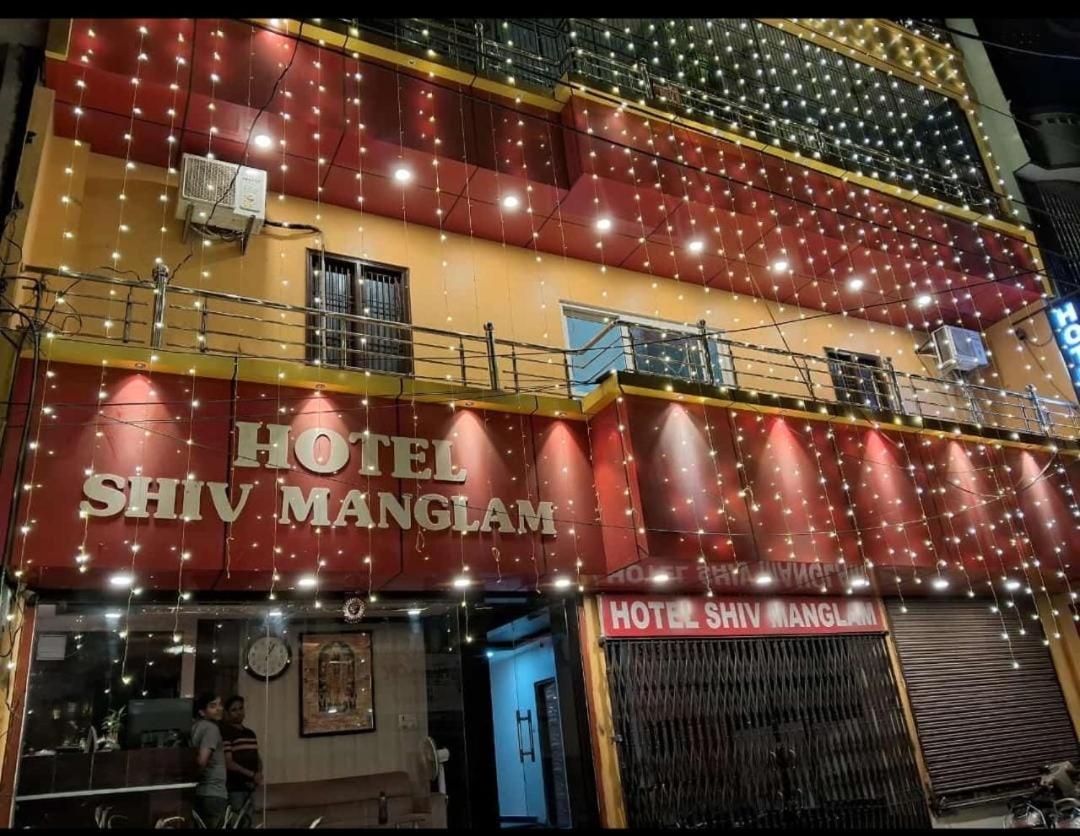 Hotel Shiv Mangalam Near Kashi Vishwanath Tample Βαρανάσι Εξωτερικό φωτογραφία
